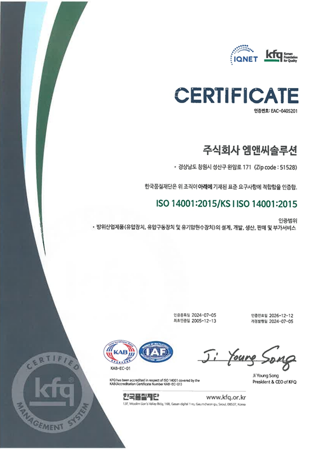 ISO 14001